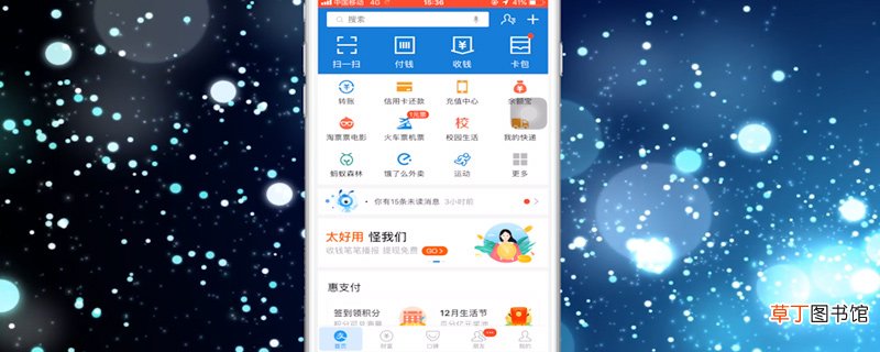 蚂蚁积分有什么用