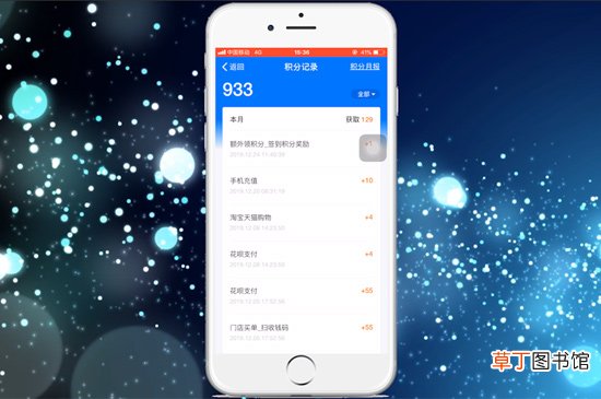 蚂蚁积分有什么用