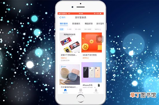 蚂蚁积分有什么用
