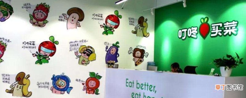 怎么网上买菜当天到