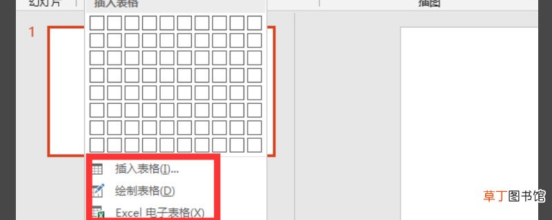 ppt中表格边框颜色怎样设置