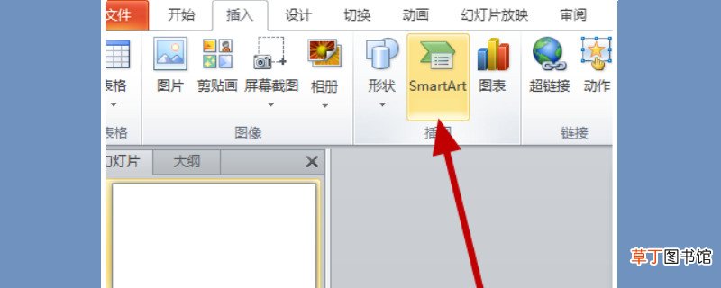 ppt中smartat图形怎样增加