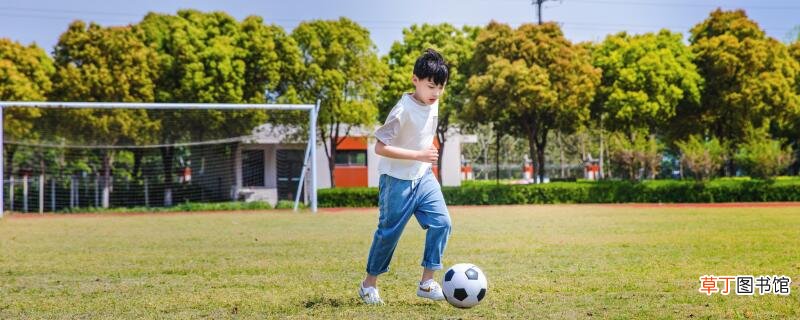 孩子踢足球要注意什么 踢足球需要注意事项