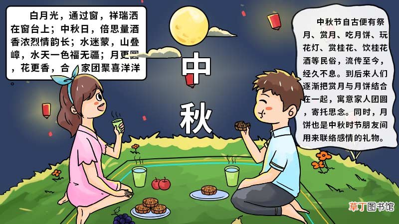 怎么画中秋节手抄报简单 画中秋节手抄报的方法