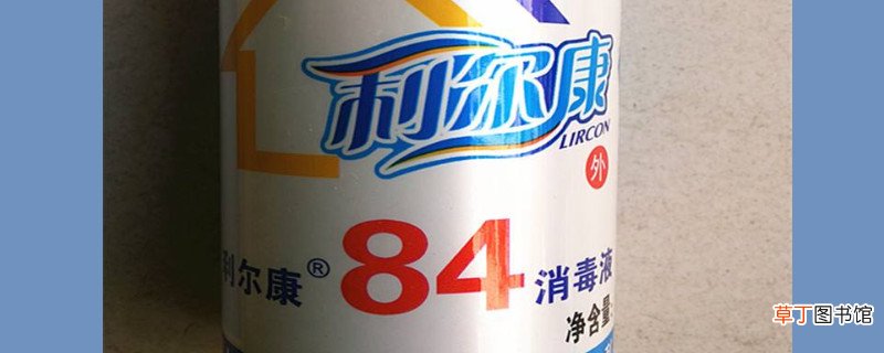含氯消毒剂是中效还是高效
