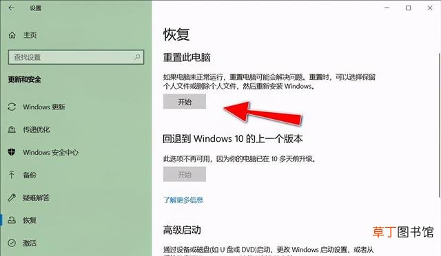恢复出厂设置的4种方法 电脑恢复出厂设置方法有几种