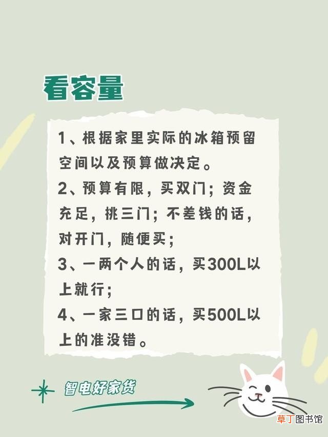选择冰箱的基本常识 全网最全选购冰箱技巧超有效
