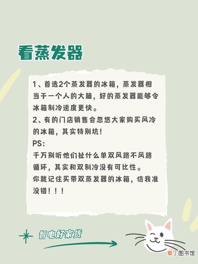 选择冰箱的基本常识 全网最全选购冰箱技巧超有效