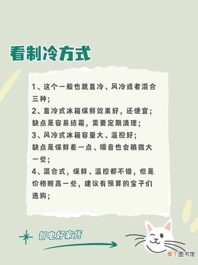 选择冰箱的基本常识 全网最全选购冰箱技巧超有效