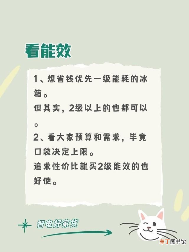 选择冰箱的基本常识 全网最全选购冰箱技巧超有效