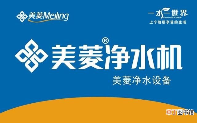 美菱净水器排名多少？ 美菱净水器质量怎么样