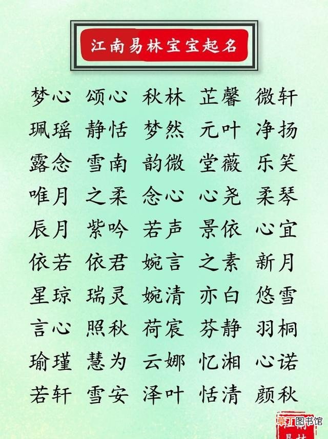 独特稀少的女孩名字大全 300个好听的女孩名字盘点