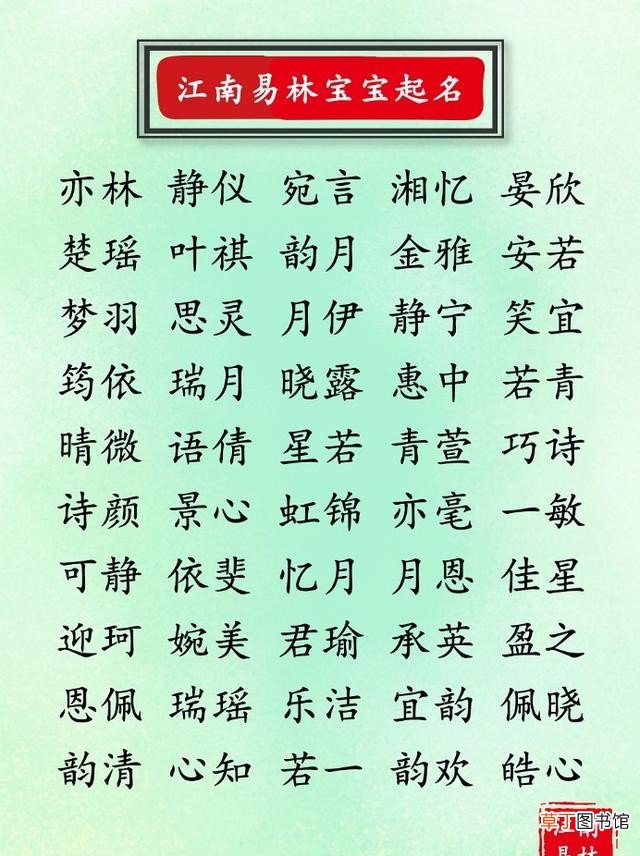 独特稀少的女孩名字大全 300个好听的女孩名字盘点