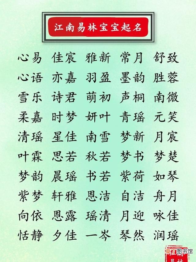 独特稀少的女孩名字大全 300个好听的女孩名字盘点