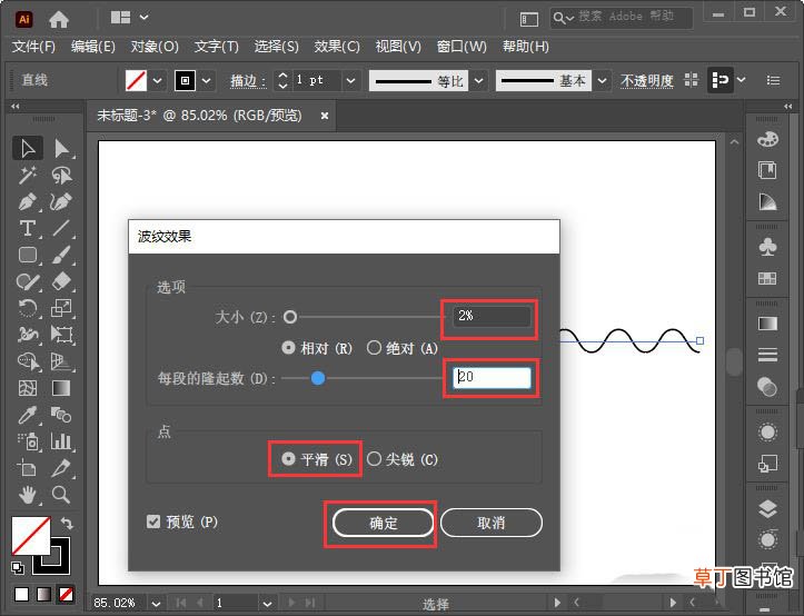 ai如何画圆形的波浪线,ai中制作圆形波浪花边的技巧