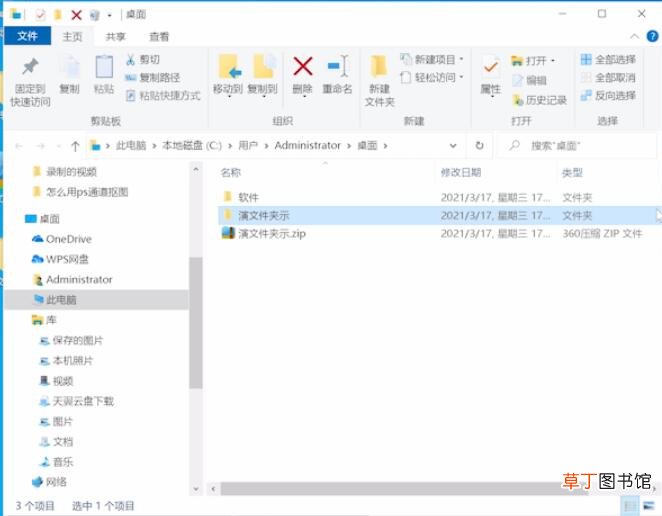 怎样解压压缩文件