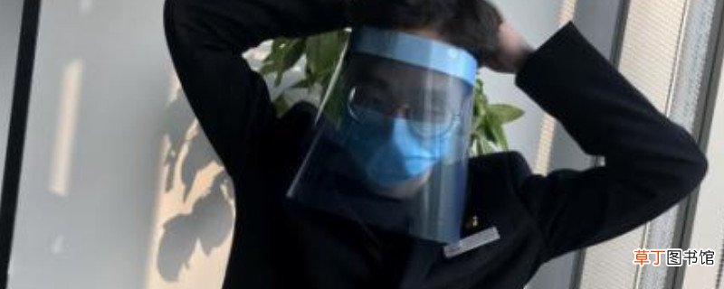 怎么自制防护眼镜