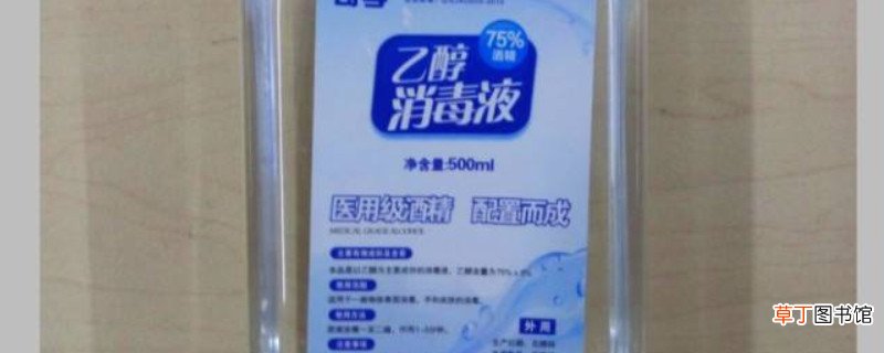 乙醇消毒的注意事项