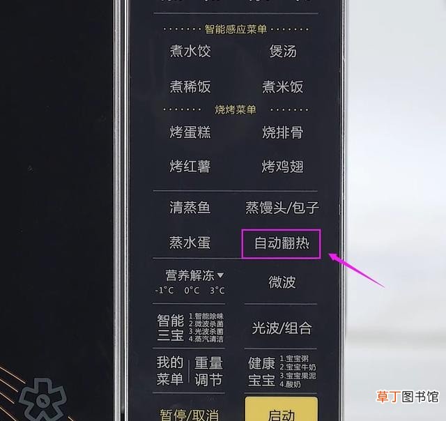 教你微波炉8大用途减轻烹饪负担 微波炉的用途大全