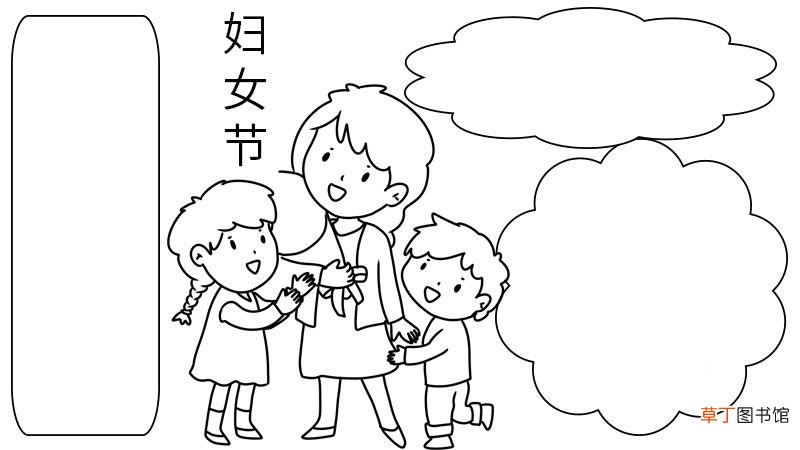 妇女节手抄报简单又漂亮画法 妇女节手抄报