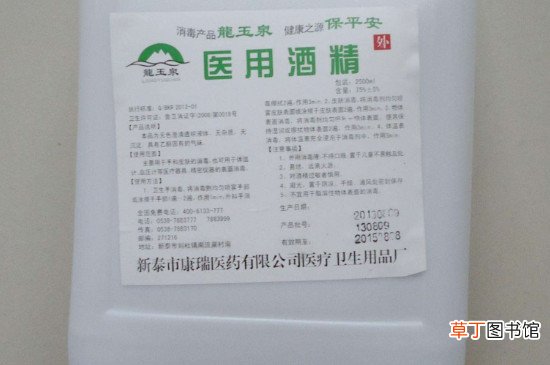 75%酒精怎么配