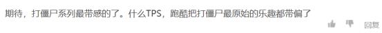《求生之路》开发商终于有新作了，僵尸与射击的游戏玩法融合