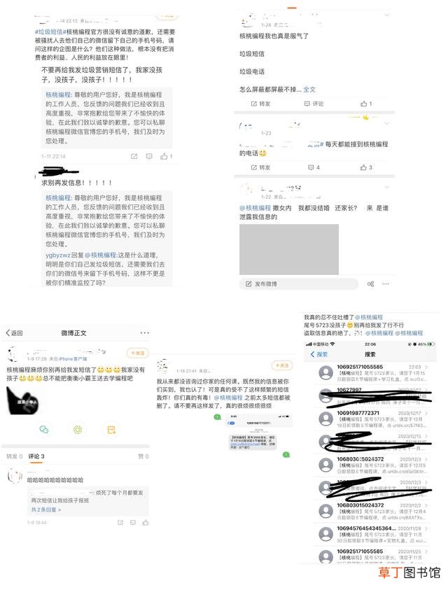 短信骚扰何时休？核桃编程再遭消费者投诉曾因虚假营销被点名