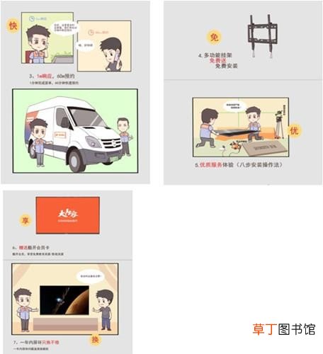 创维用户至上诚信经营活动 95105555创维技术网站
