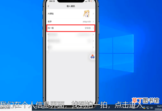 文字设置 拍一拍怎么设置文字