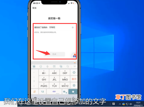 文字设置 拍一拍怎么设置文字