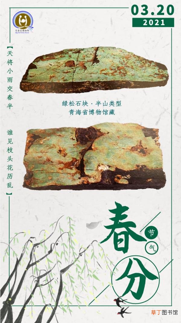 春分的意义 春分是什么意思象征着什么