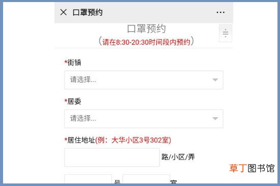 网上预约买口罩怎么预约？