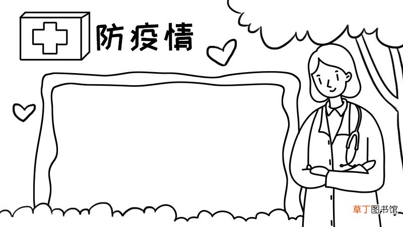 抗议病毒手抄报一等奖抗议病毒手抄报一等奖步骤