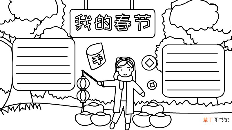 我的春节手抄报怎么画