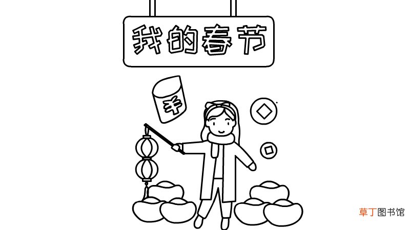 我的春节手抄报怎么画