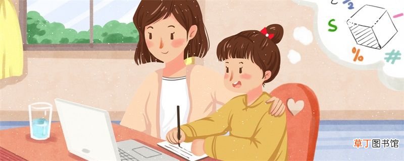 家长评语和期望怎么写 怎么写家长评语和期望