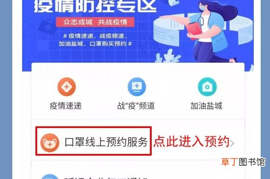 我的盐城口罩怎么预约