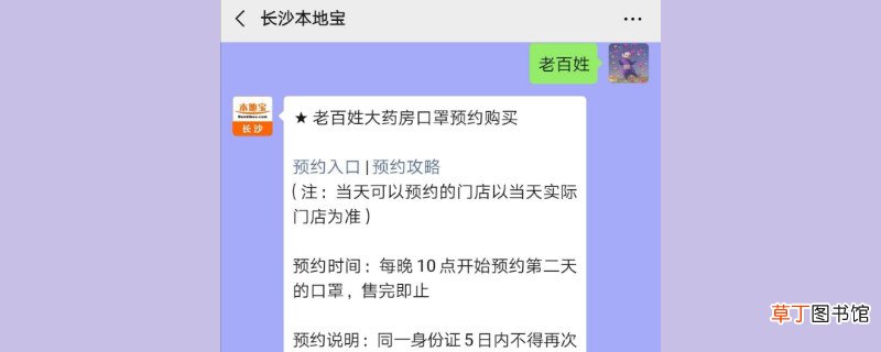 我的长沙口罩预约在哪里