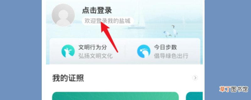 我的盐城口罩怎么预约
