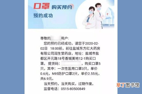 我的盐城口罩怎么预约