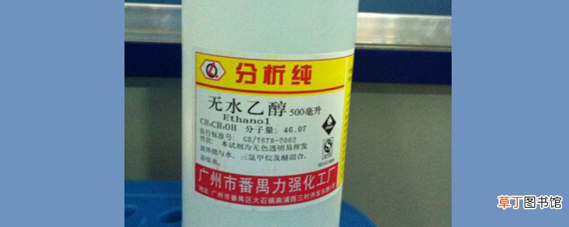 无水乙醇能直接接触皮肤吗