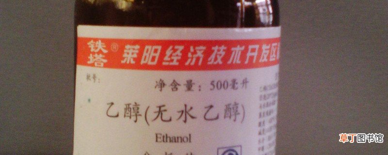 无水乙醇可以用手碰吗