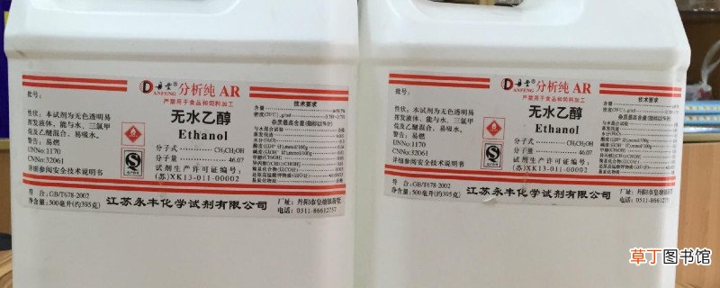 无水乙醇可以当酒精用吗