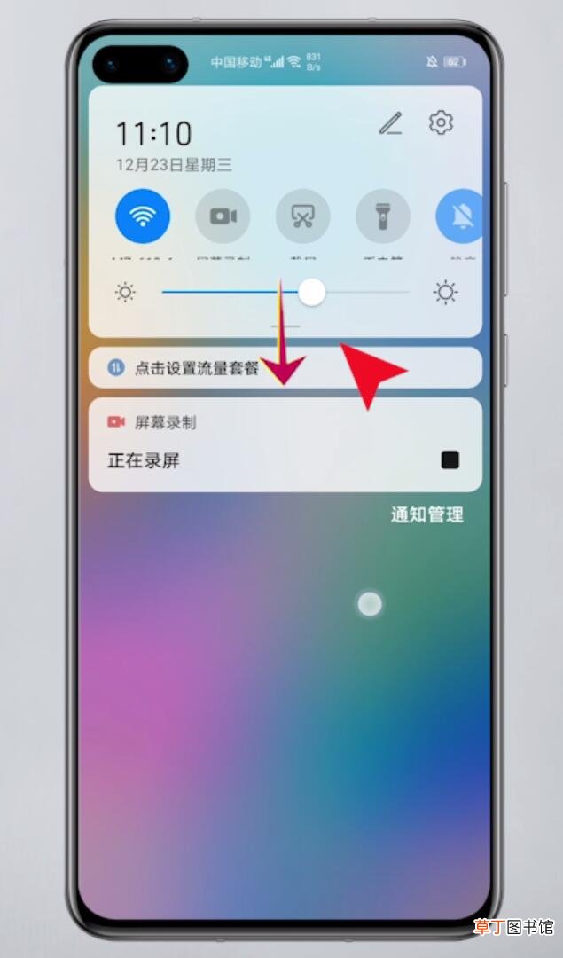华为录屏功能在哪找