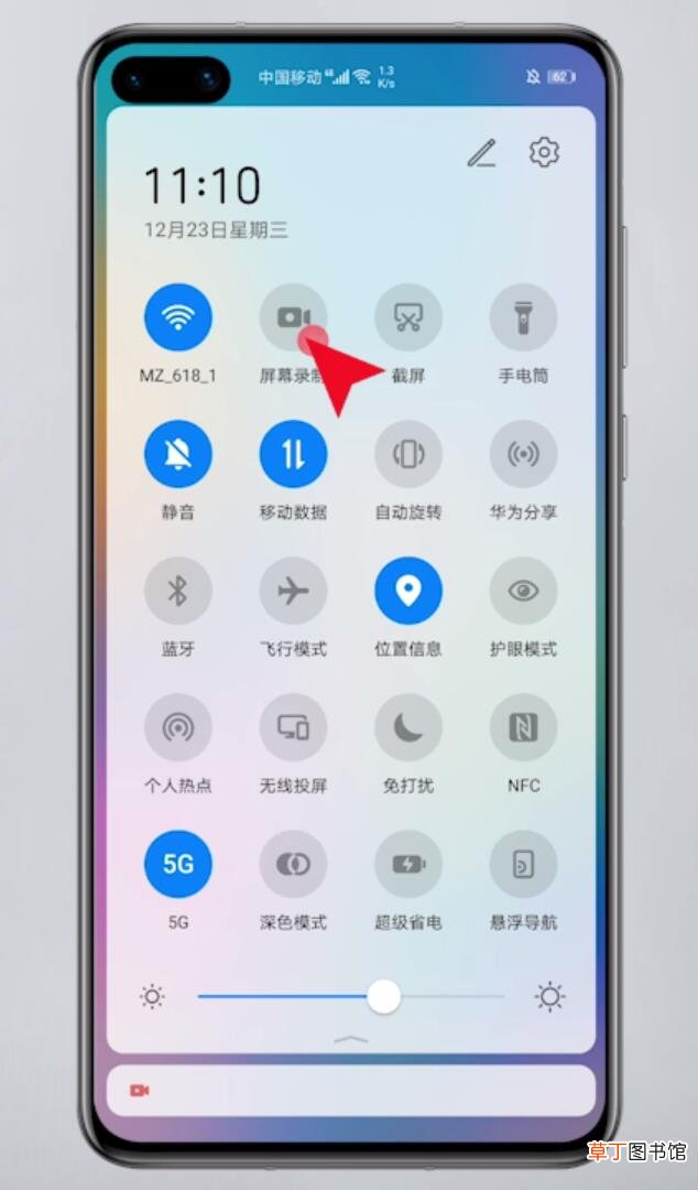 华为录屏功能在哪找