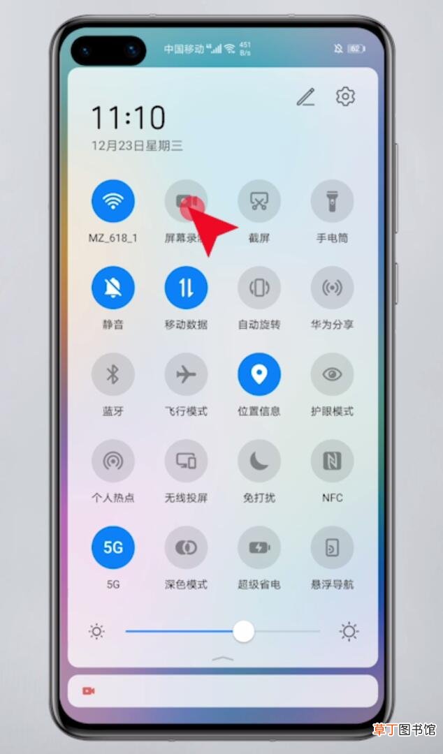 华为录屏功能在哪找