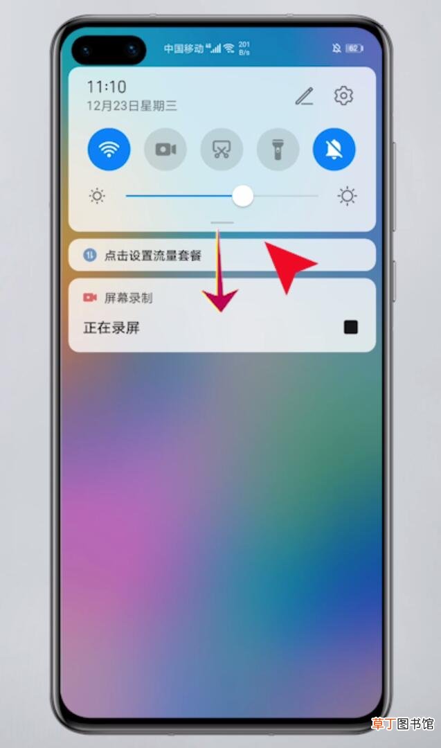 华为录屏功能在哪找