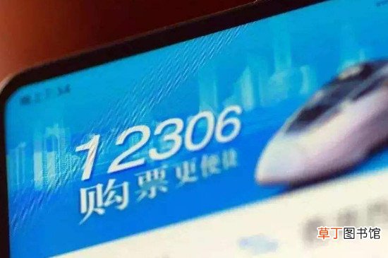 火车票退票免手续费日期