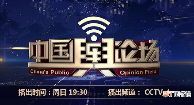 茶香果香腊肉香！明晚7点半，CCTV-4《中国舆论场》带你看飘香的黔西南州贞丰县