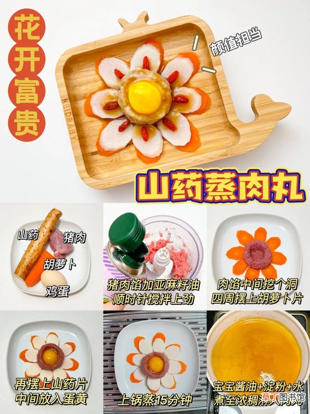 推荐6道宝宝食谱有肉有菜 宝宝菜谱推荐与制作方法